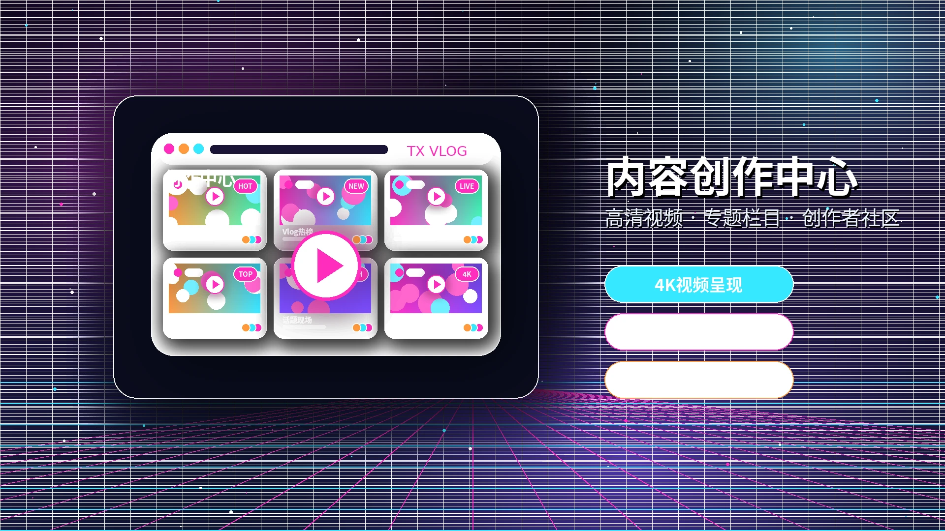糖心vlog品牌中心与视频社区生态