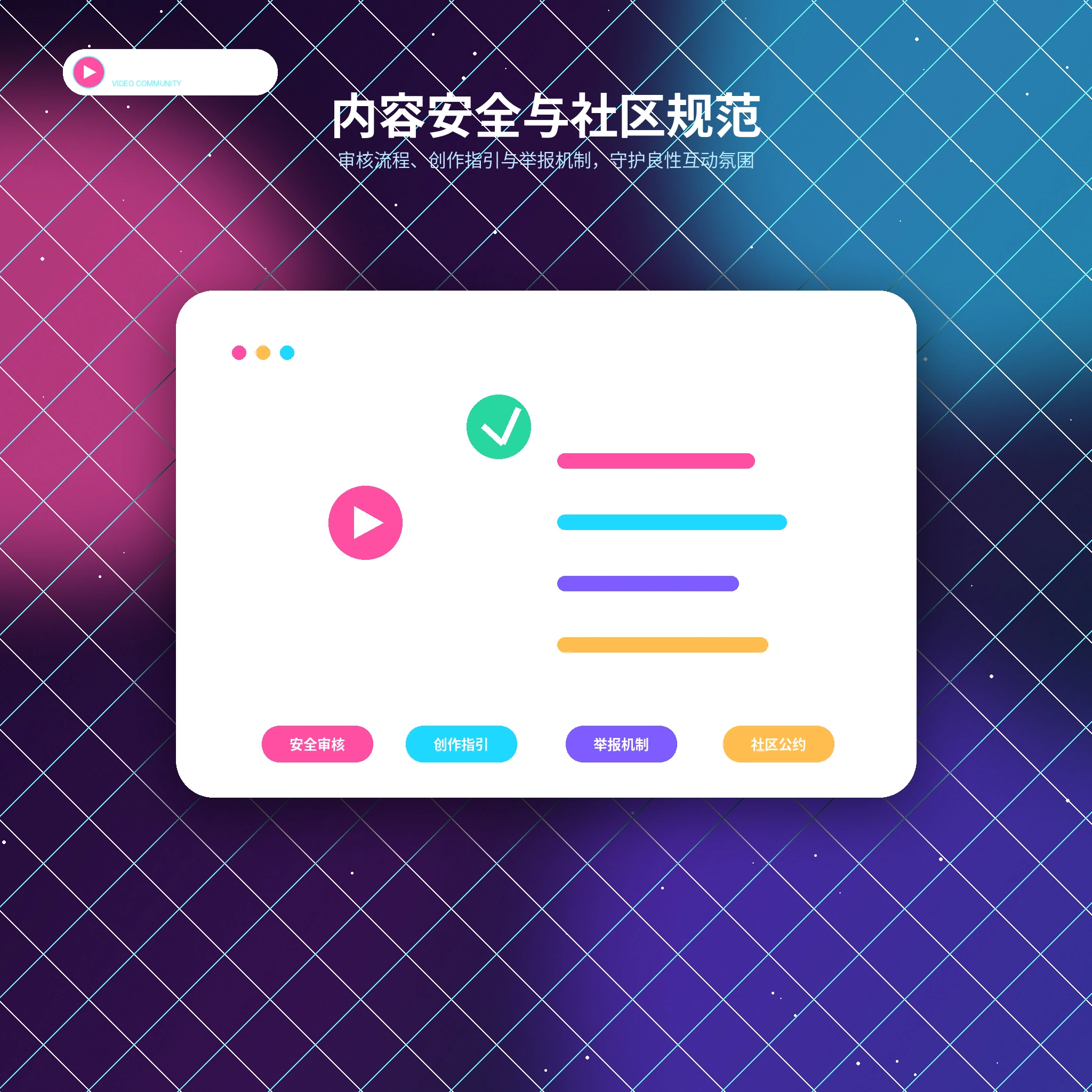糖心vlog账号安全与隐私保护说明